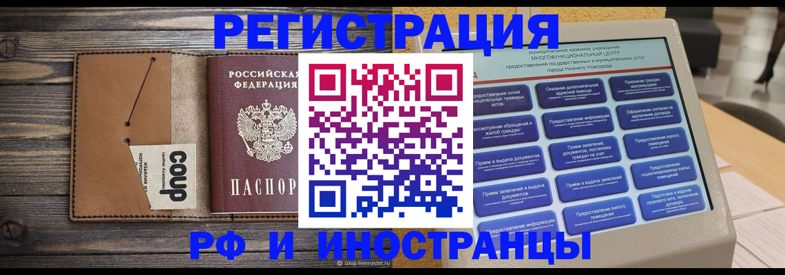 временная регистрация адрес в Снежинске